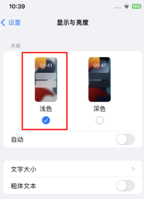 干驿镇苹果15服务店分享iPhone15无法关闭深色模式怎么办