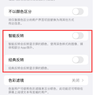 干驿镇苹果15服务店分享iPhone15无法关闭深色模式怎么办